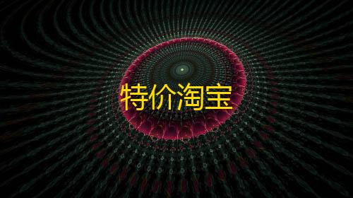 三角洲小号创建方法特价淘宝